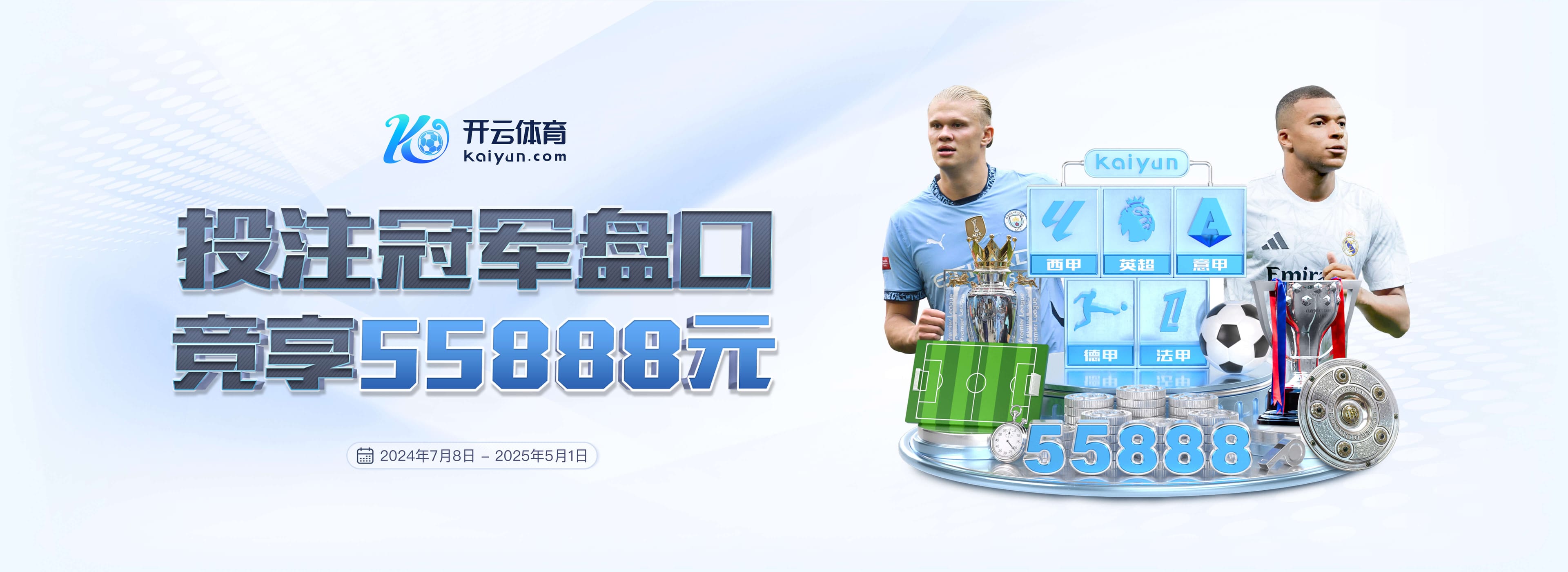 记者:皇马与巴萨的积分差距扩大到5分,将迎来两天的休息时间